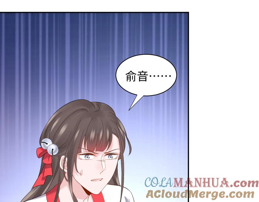 妖尊非要对我负责 - 第109话 太好了…你还在 - 第41张图