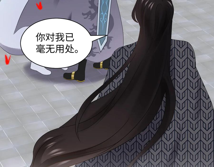 妖尊非要对我负责 - 第109话 太好了…你还在 - 第16张图