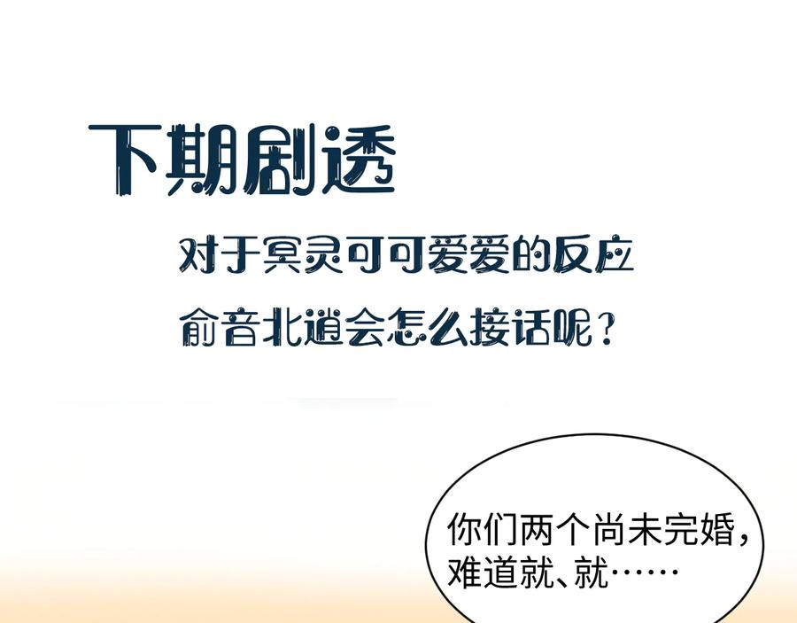 妖尊非要对我负责 - 第109话 太好了…你还在 - 第107张图