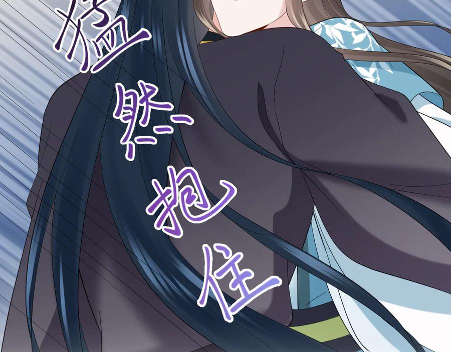 妖尊非要对我负责 - 第109话 太好了…你还在 - 第88张图