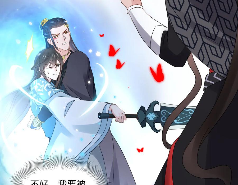 妖尊非要对我负责 - 第109话 太好了…你还在 - 第24张图