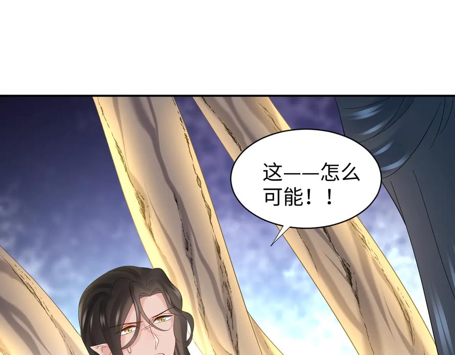 妖尊非要对我负责 - 第109话 太好了…你还在 - 第80张图