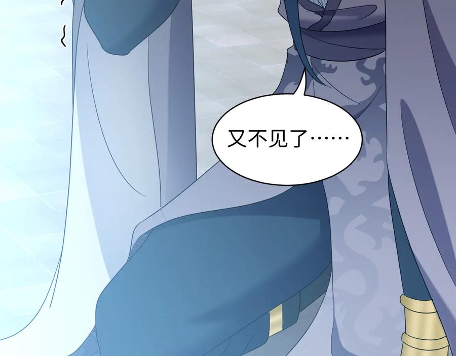 妖尊非要对我负责 - 第109话 太好了…你还在 - 第51张图