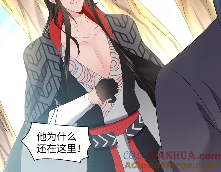 妖尊非要对我负责 - 第109话 太好了…你还在 - 第81张图