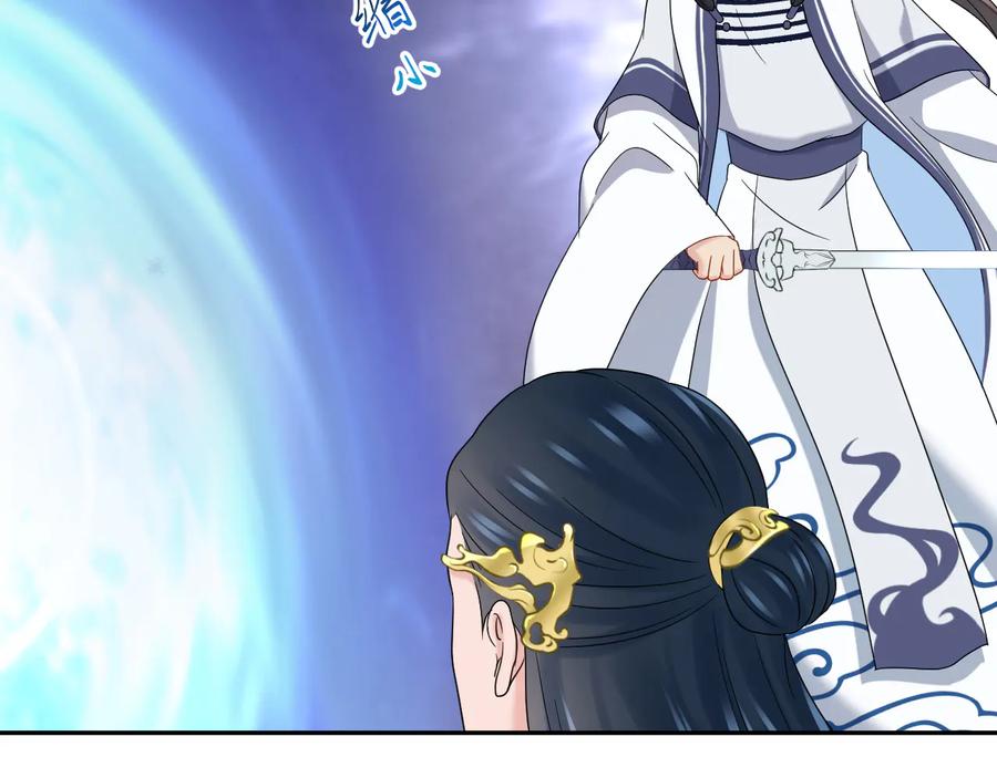 妖尊非要对我负责 - 第109话 太好了…你还在 - 第66张图