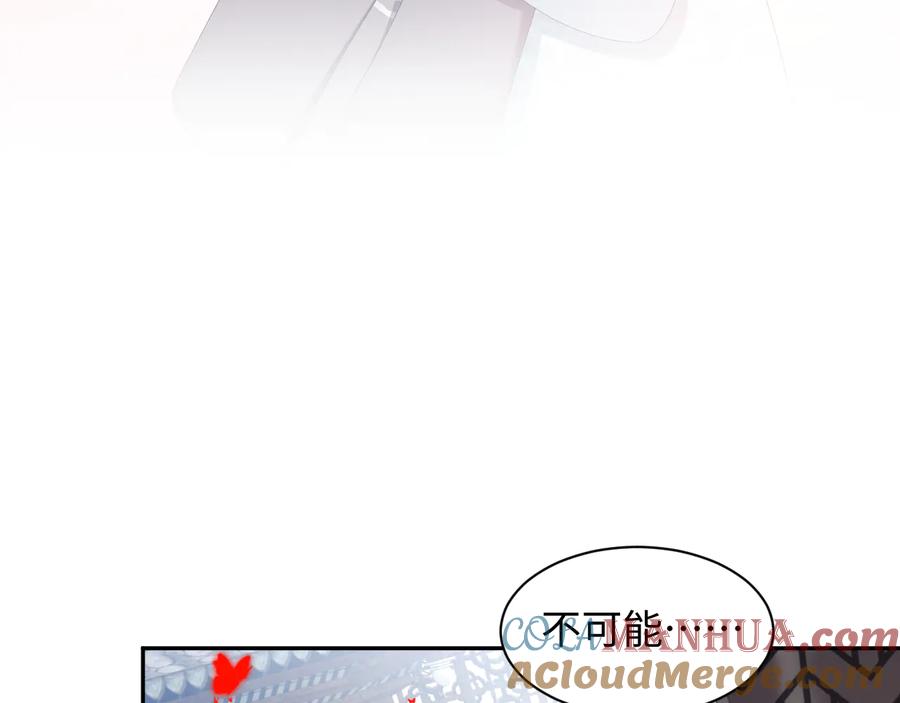 妖尊非要对我负责 - 第109话 太好了…你还在 - 第97张图