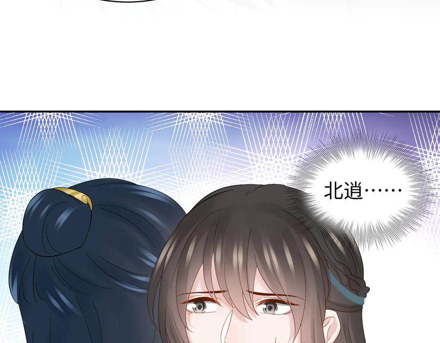 妖尊非要对我负责 - 第109话 太好了…你还在 - 第92张图