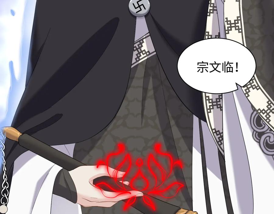 妖尊非要对我负责 - 第110话 千年单身狗！ - 第122张图