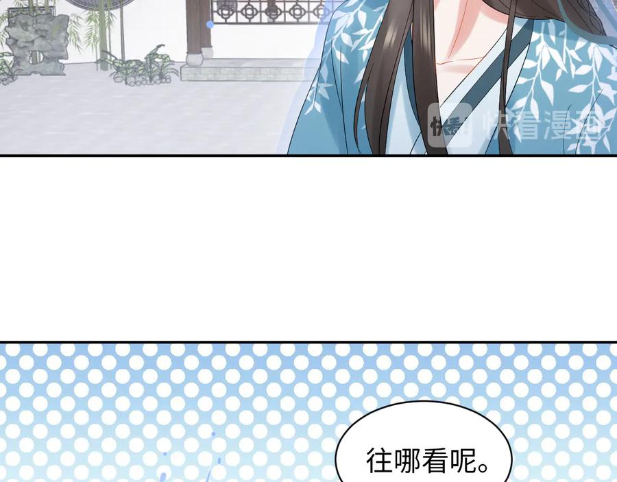 妖尊非要对我负责 - 第110话 千年单身狗！ - 第106张图