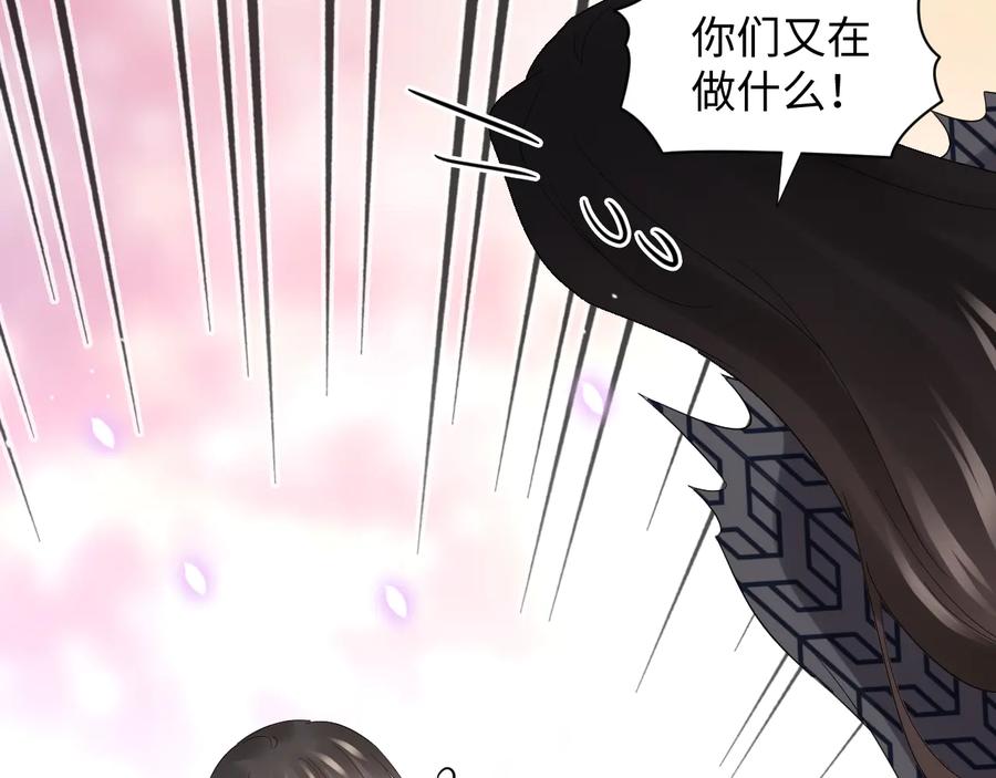 妖尊非要对我负责 - 第110话 千年单身狗！ - 第39张图