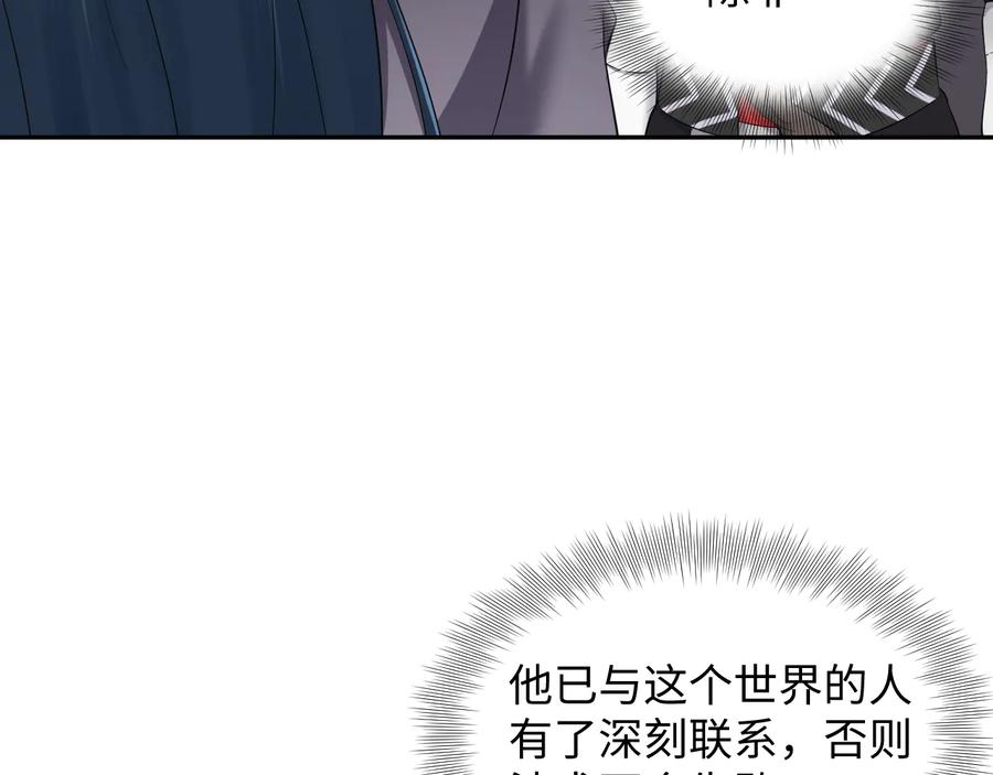 妖尊非要对我负责 - 第110话 千年单身狗！ - 第8张图