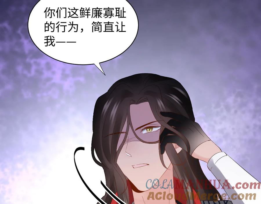 妖尊非要对我负责 - 第110话 千年单身狗！ - 第37张图