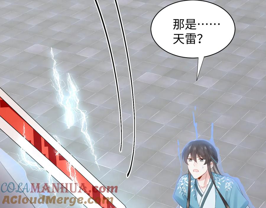 妖尊非要对我负责 - 第110话 千年单身狗！ - 第101张图