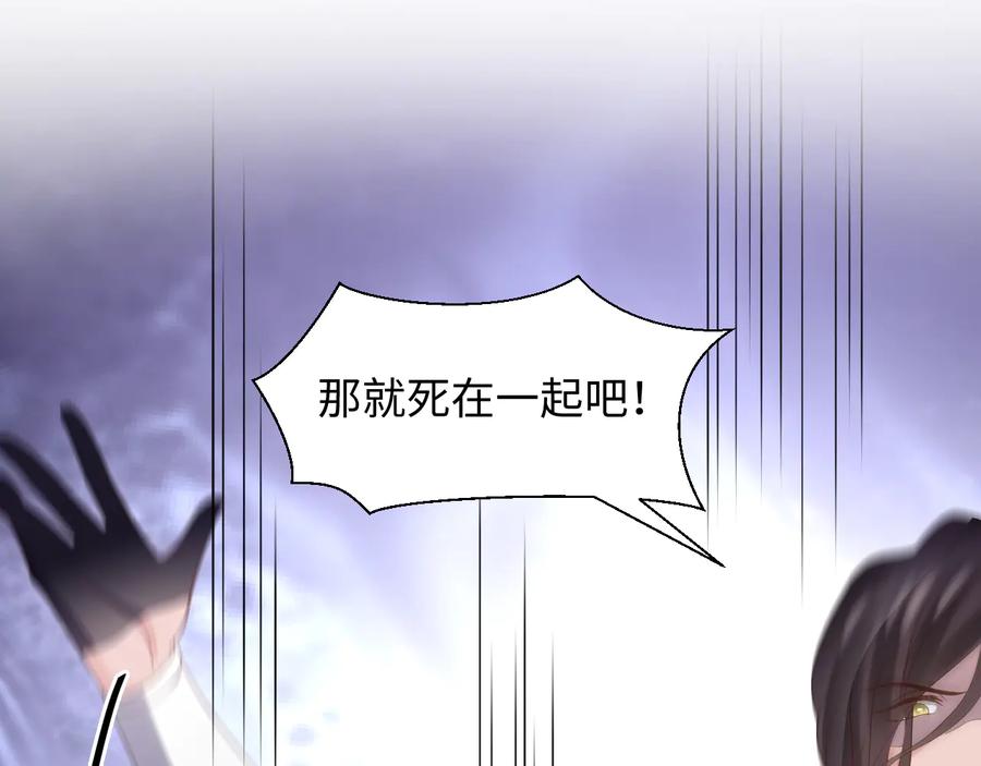 妖尊非要对我负责 - 第110话 千年单身狗！ - 第50张图