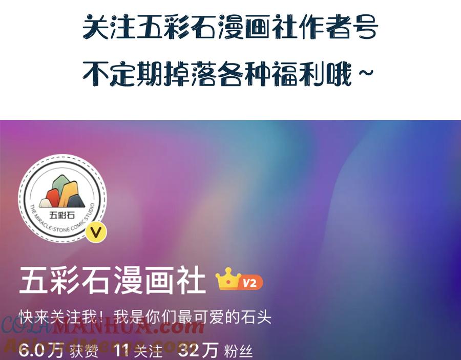 妖尊非要对我负责 - 第110话 千年单身狗！ - 第125张图