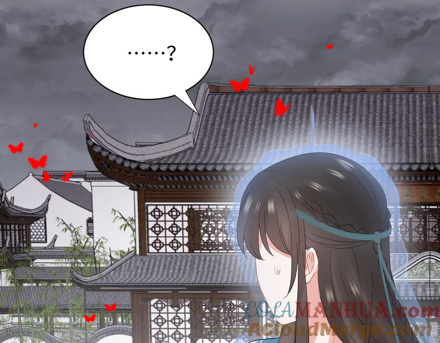 妖尊非要对我负责 - 第110话 千年单身狗！ - 第105张图