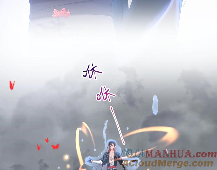 妖尊非要对我负责 - 第110话 千年单身狗！ - 第77张图