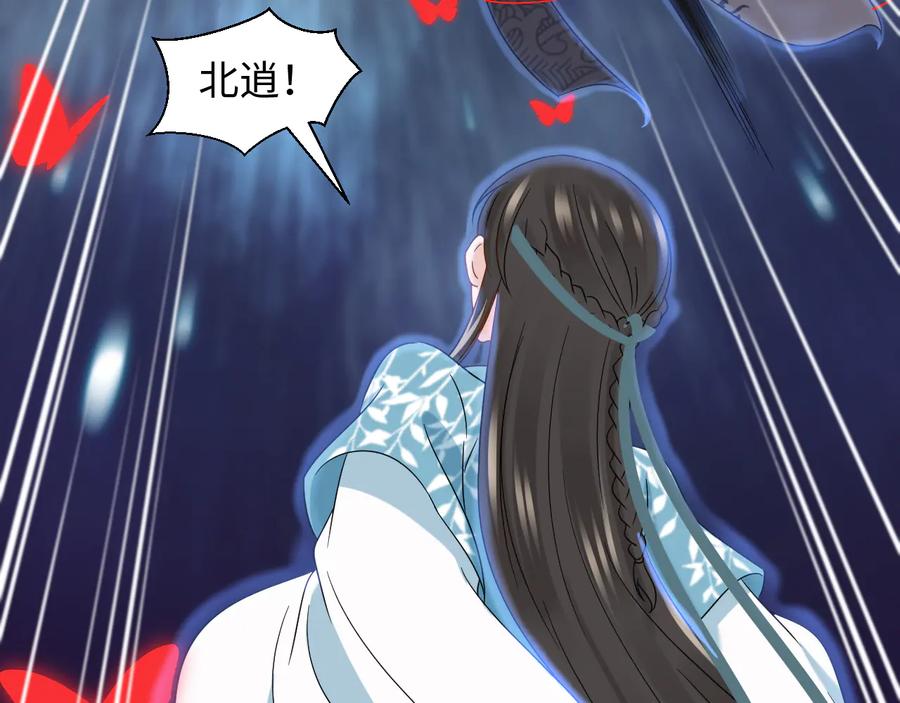 妖尊非要对我负责 - 第110话 千年单身狗！ - 第84张图