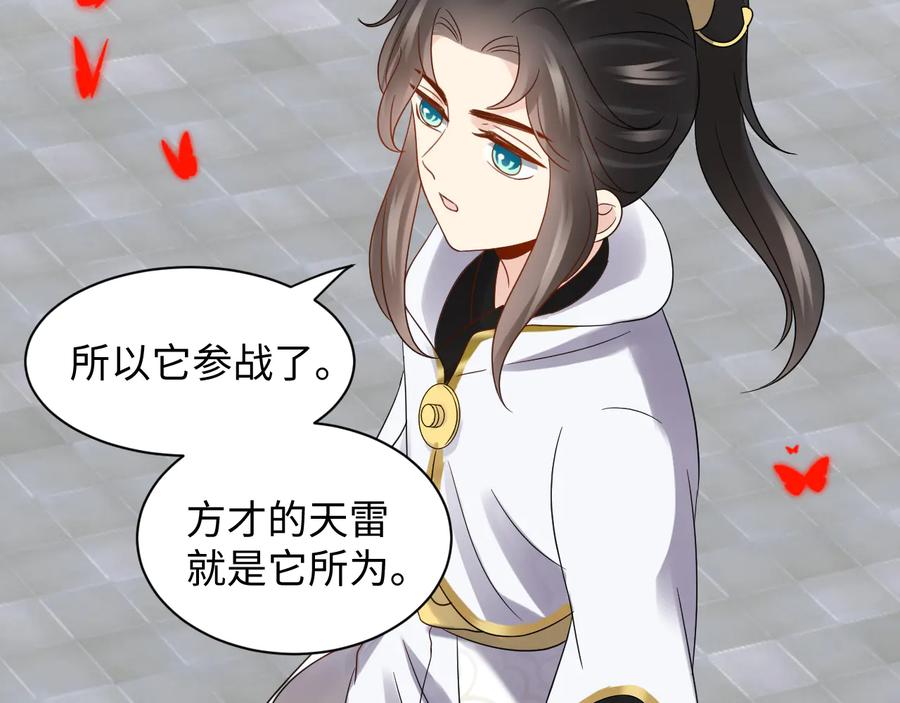 妖尊非要对我负责 - 第110话 千年单身狗！ - 第111张图