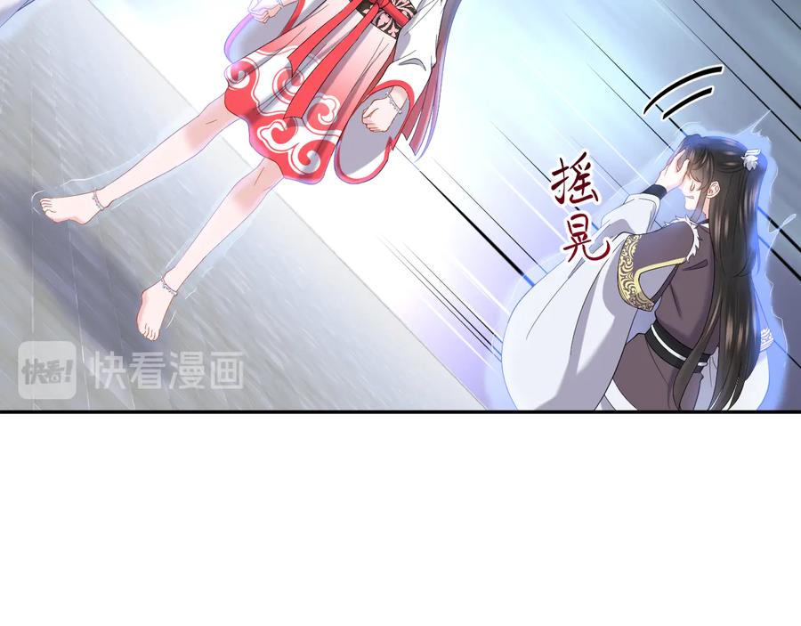 妖尊非要对我负责 - 第110话 千年单身狗！ - 第66张图