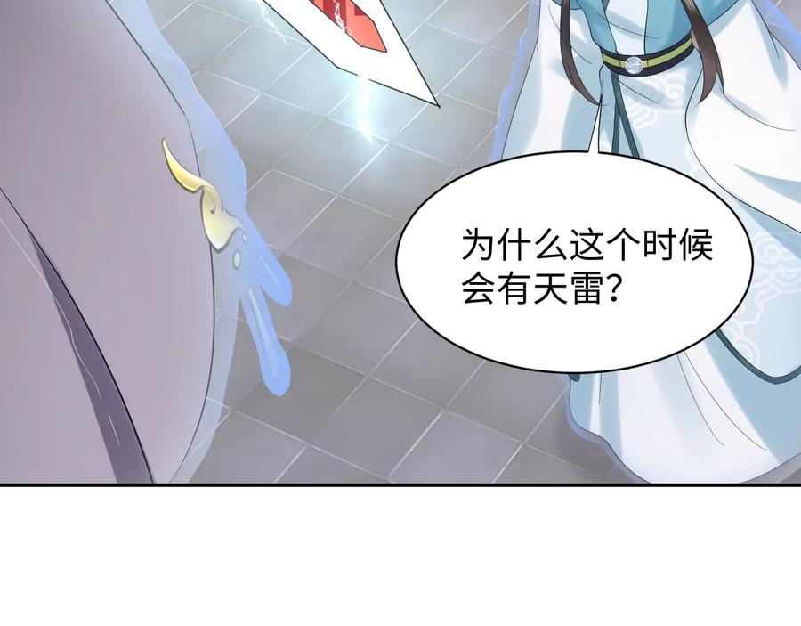 妖尊非要对我负责 - 第110话 千年单身狗！ - 第102张图