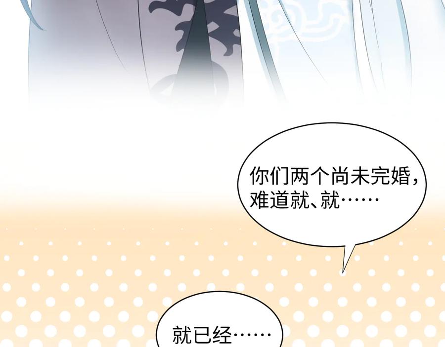 妖尊非要对我负责 - 第110话 千年单身狗！ - 第11张图