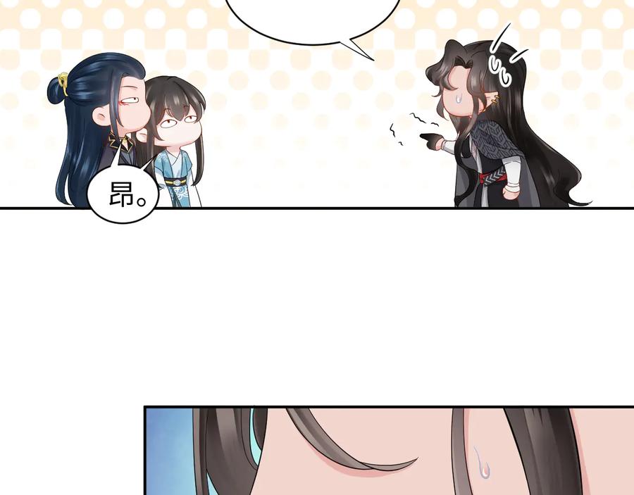 妖尊非要对我负责 - 第110话 千年单身狗！ - 第12张图