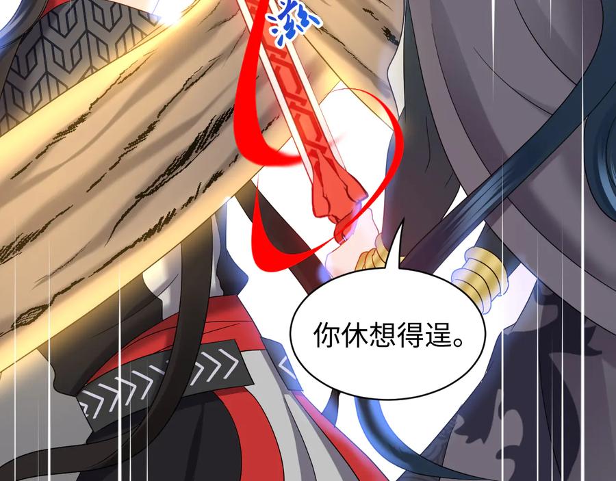 妖尊非要对我负责 - 第110话 千年单身狗！ - 第91张图