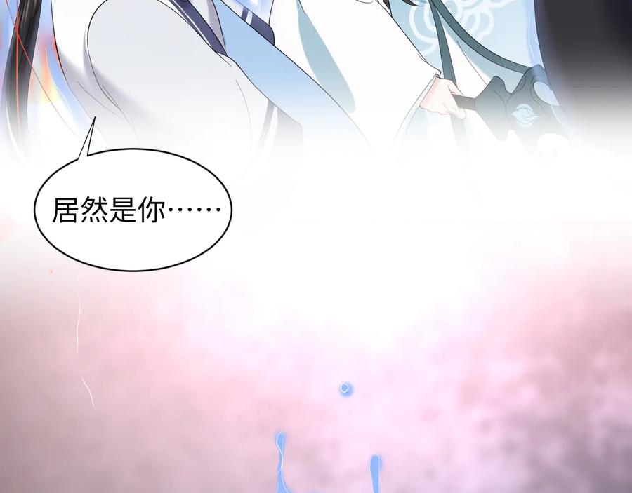 妖尊非要对我负责 - 第110话 千年单身狗！ - 第120张图