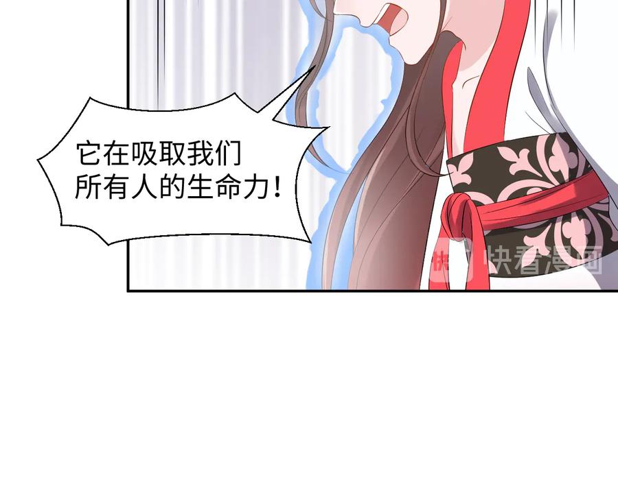 妖尊非要对我负责 - 第110话 千年单身狗！ - 第56张图