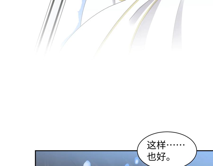 妖尊非要对我负责 - 第110话 千年单身狗！ - 第63张图