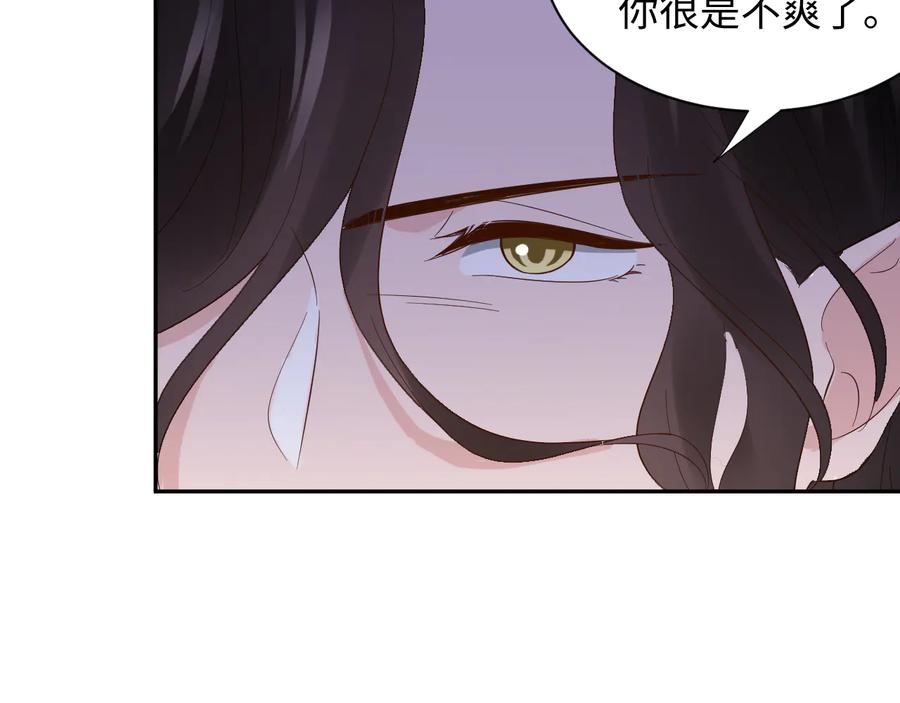 妖尊非要对我负责 - 第110话 千年单身狗！ - 第47张图