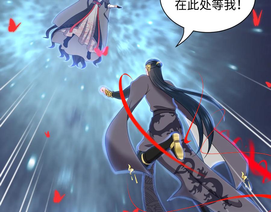 妖尊非要对我负责 - 第110话 千年单身狗！ - 第83张图