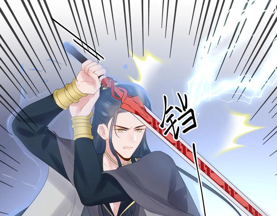 妖尊非要对我负责 - 第110话 千年单身狗！ - 第98张图