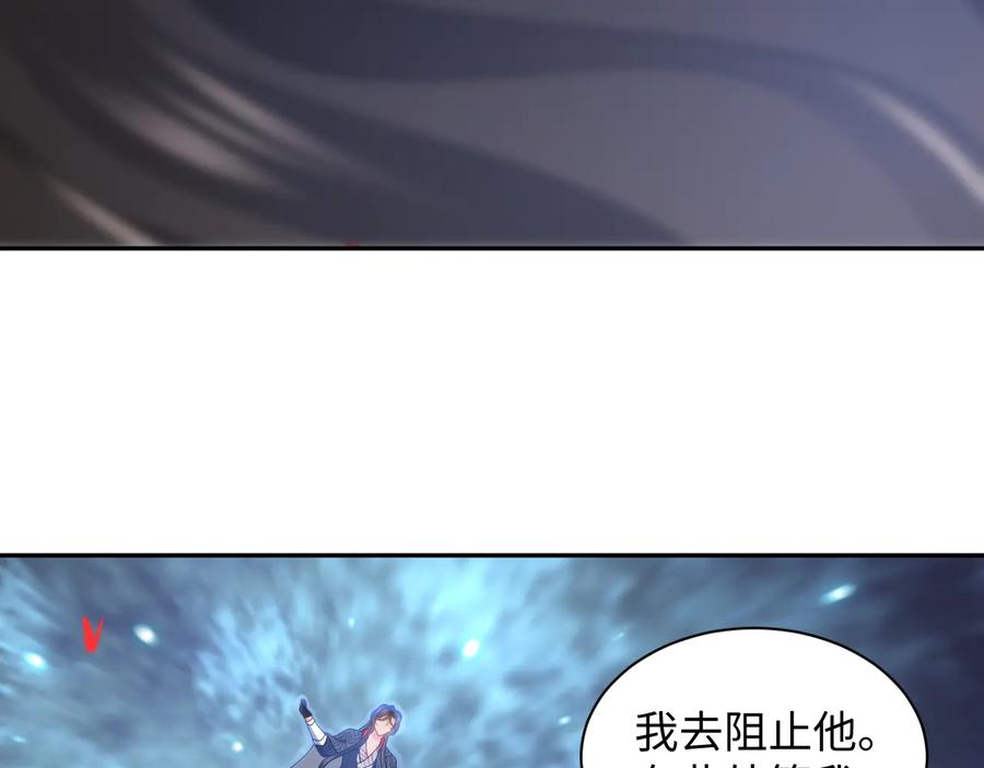 妖尊非要对我负责 - 第110话 千年单身狗！ - 第82张图