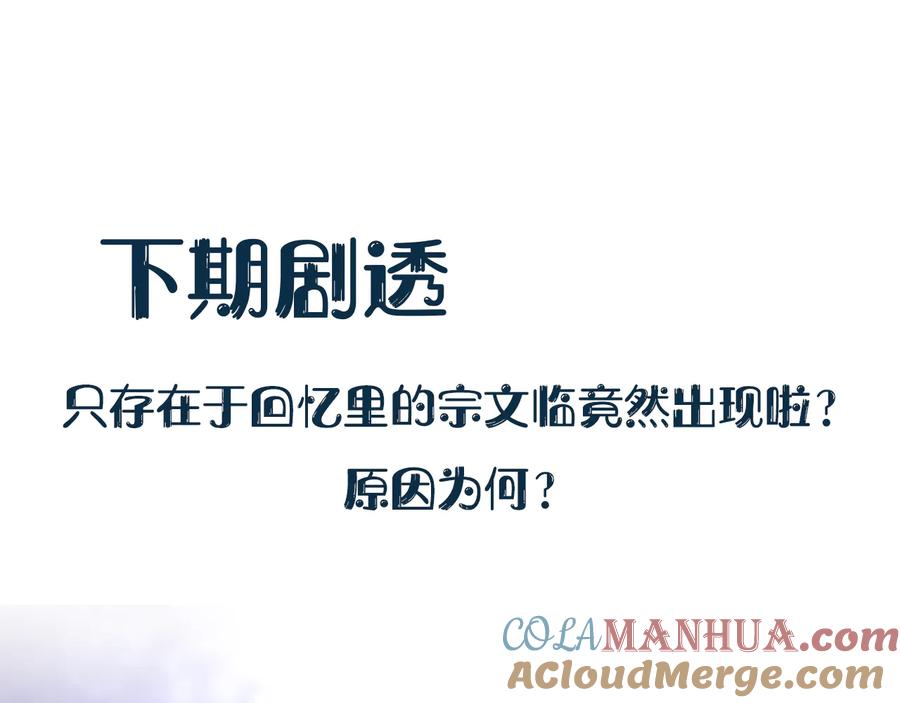 妖尊非要对我负责 - 第110话 千年单身狗！ - 第117张图