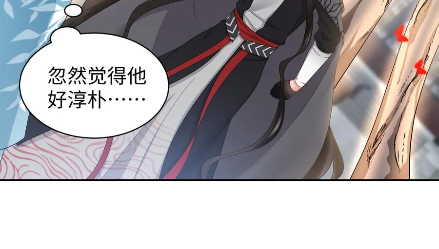 妖尊非要对我负责 - 第110话 千年单身狗！ - 第19张图