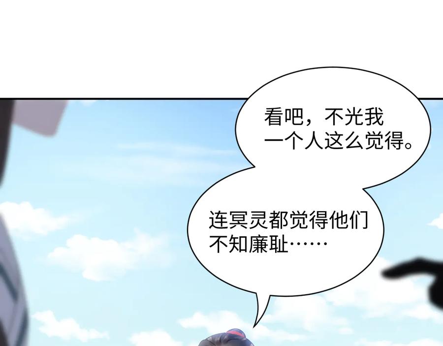 妖尊非要对我负责 - 第110话 千年单身狗！ - 第20张图