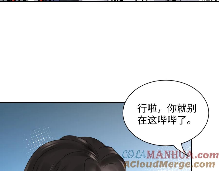 妖尊非要对我负责 - 第110话 千年单身狗！ - 第25张图