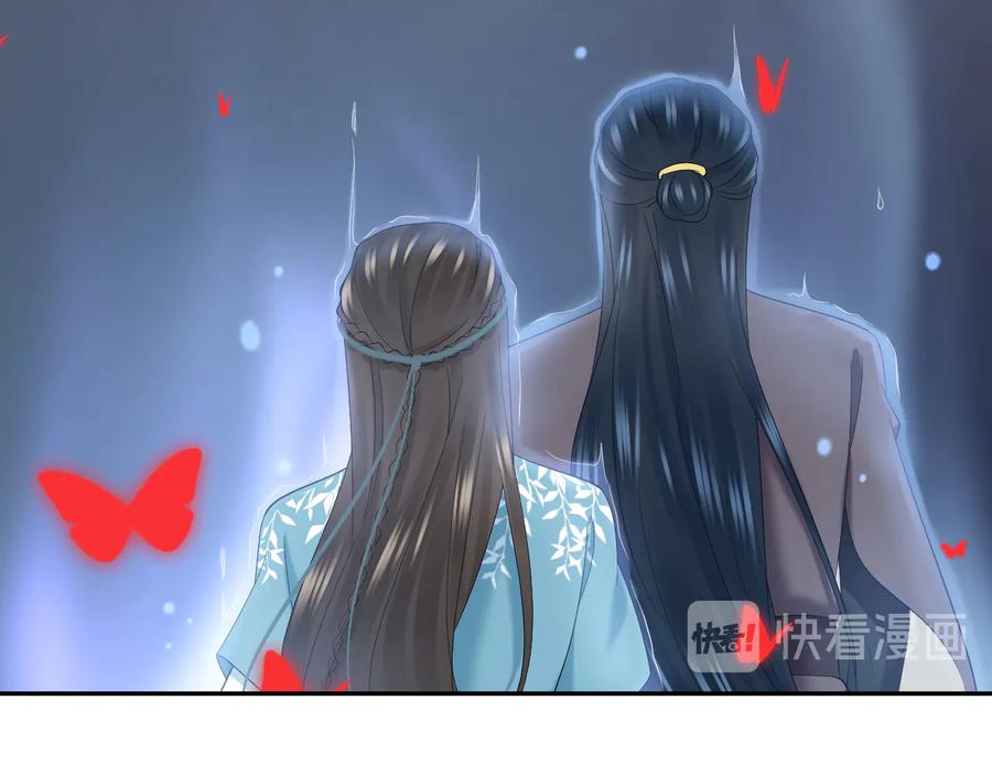 妖尊非要对我负责 - 第110话 千年单身狗！ - 第79张图