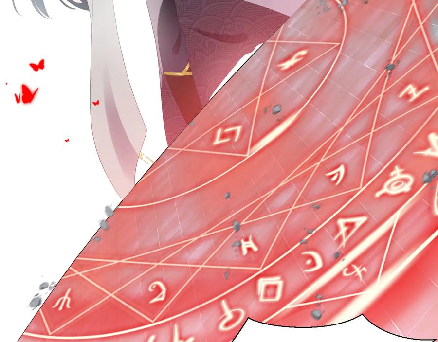 妖尊非要对我负责 - 第110话 千年单身狗！ - 第54张图