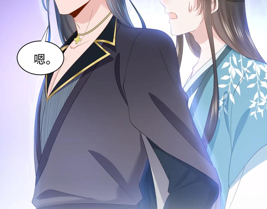 妖尊非要对我负责 - 第110话 千年单身狗！ - 第76张图