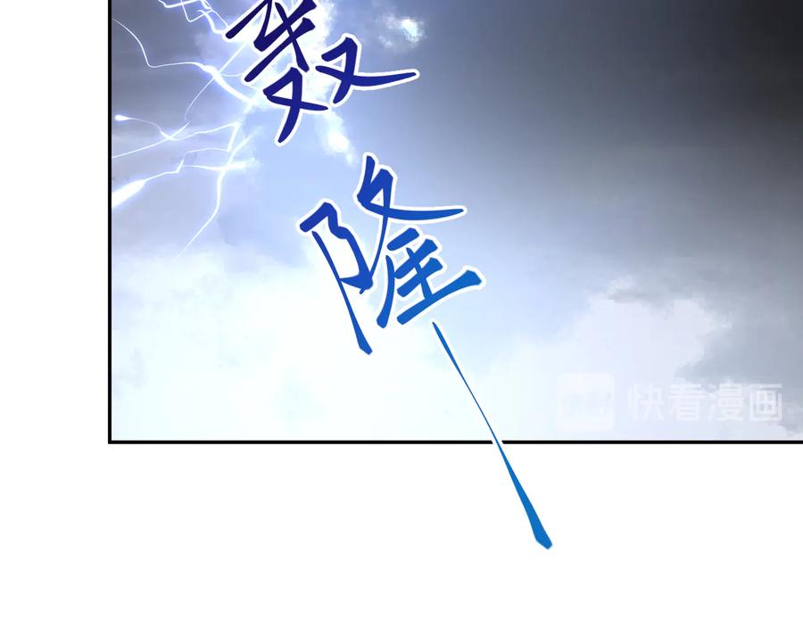 妖尊非要对我负责 - 第110话 千年单身狗！ - 第94张图