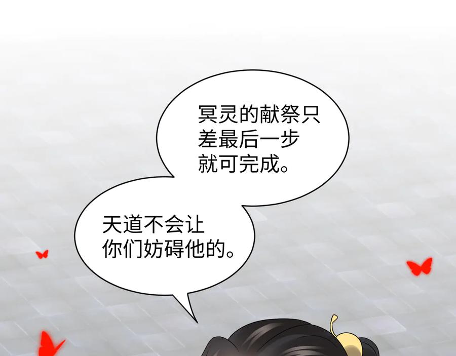 妖尊非要对我负责 - 第110话 千年单身狗！ - 第110张图