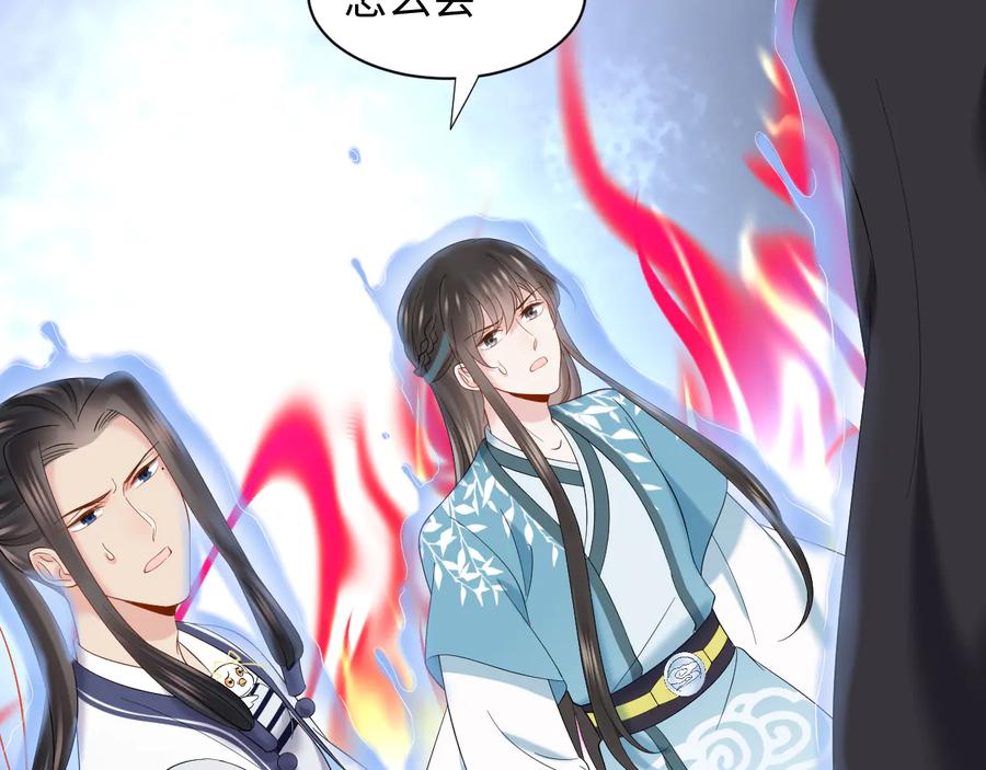 妖尊非要对我负责 - 第110话 千年单身狗！ - 第119张图