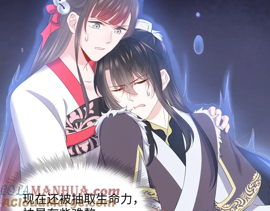 妖尊非要对我负责 - 第110话 千年单身狗！ - 第69张图