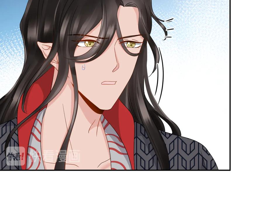 妖尊非要对我负责 - 第110话 千年单身狗！ - 第26张图