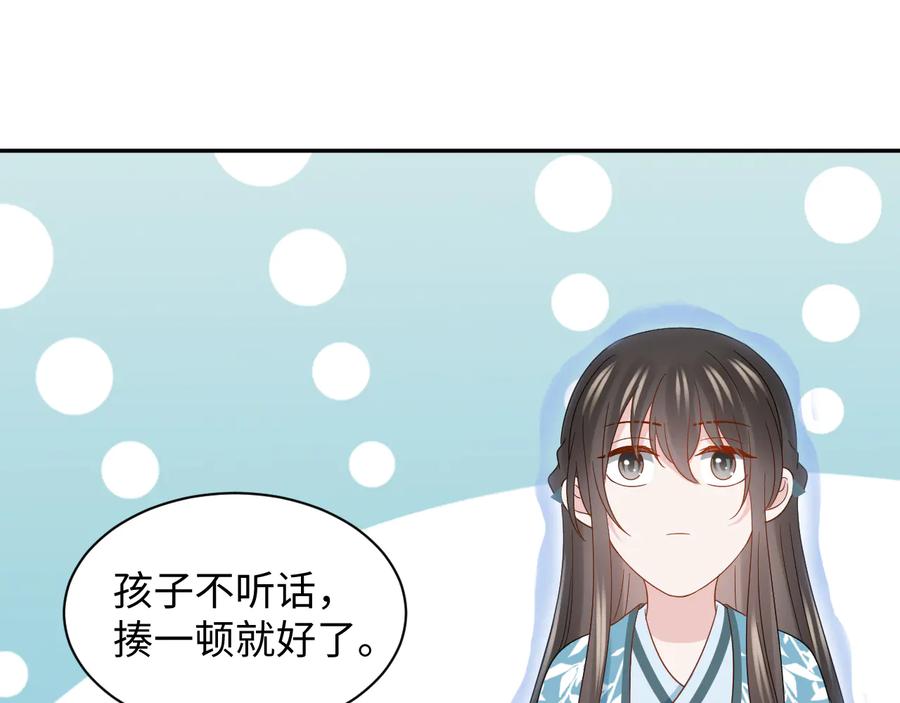 妖尊非要对我负责 - 第111话 一人之死造福众生 - 第20张图