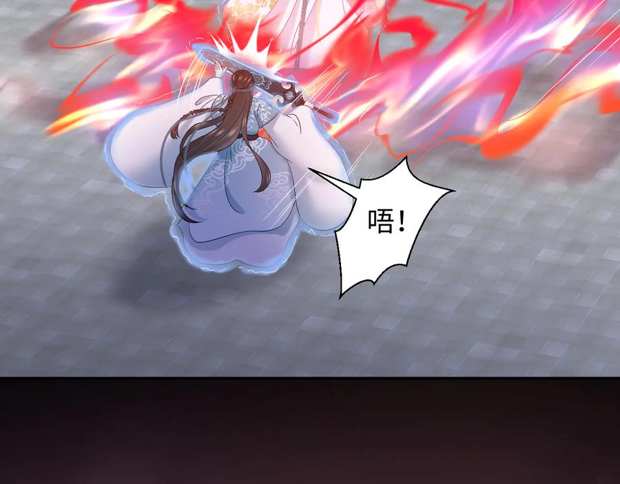 妖尊非要对我负责 - 第111话 一人之死造福众生 - 第102张图