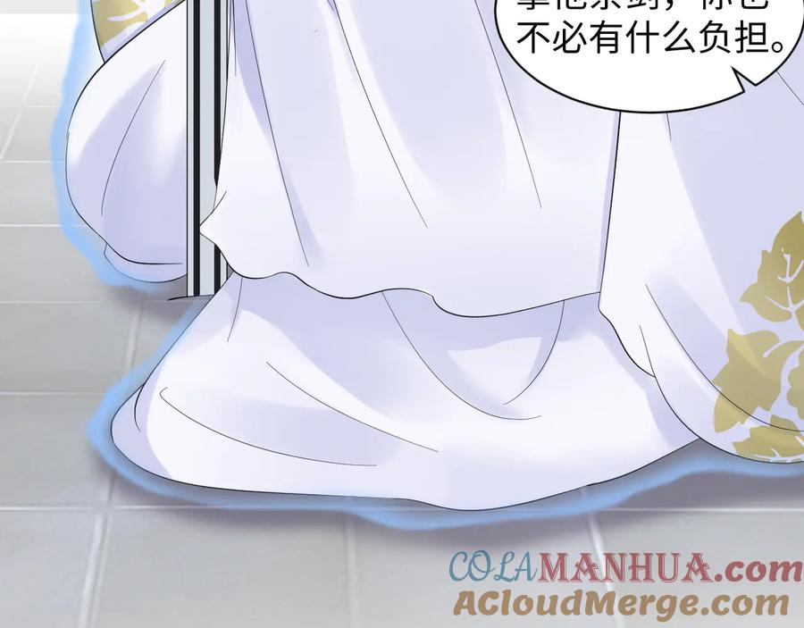 妖尊非要对我负责 - 第111话 一人之死造福众生 - 第65张图